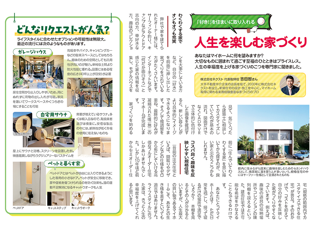 2025年3月28日号の「ちいき新聞」